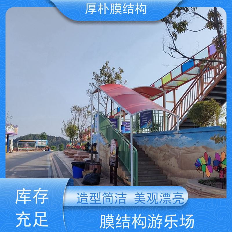 厚朴膜结构 承接 学校舞台膜结构 遮日挡雨 承载力好 结构稳固