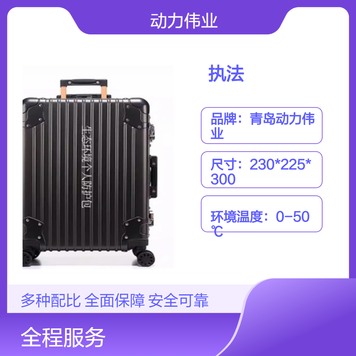 环境监测移动执法包 DL-HZ900型生态环境个人防护包 多配置规格