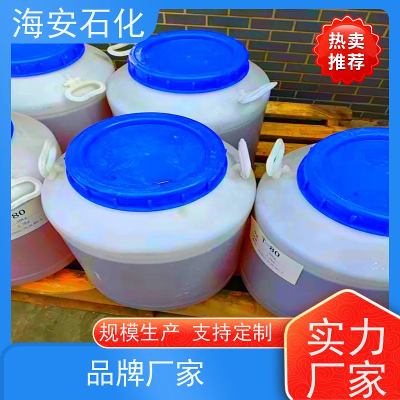 乳化剂OP-4 辛基酚聚氧乙烯醚OP4 纺织、金属加工业清洗剂