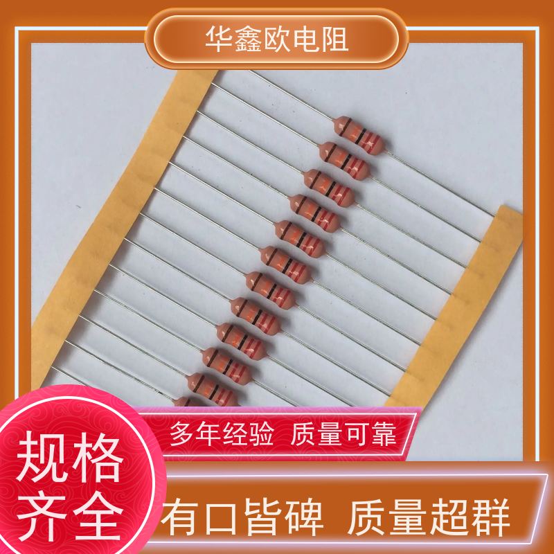 华鑫欧 品质保证 电磁炉用高压电阻 20W 阻值1M