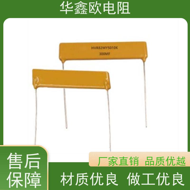 HXO 源头工厂 浙江高压电阻 20W 阻值100M