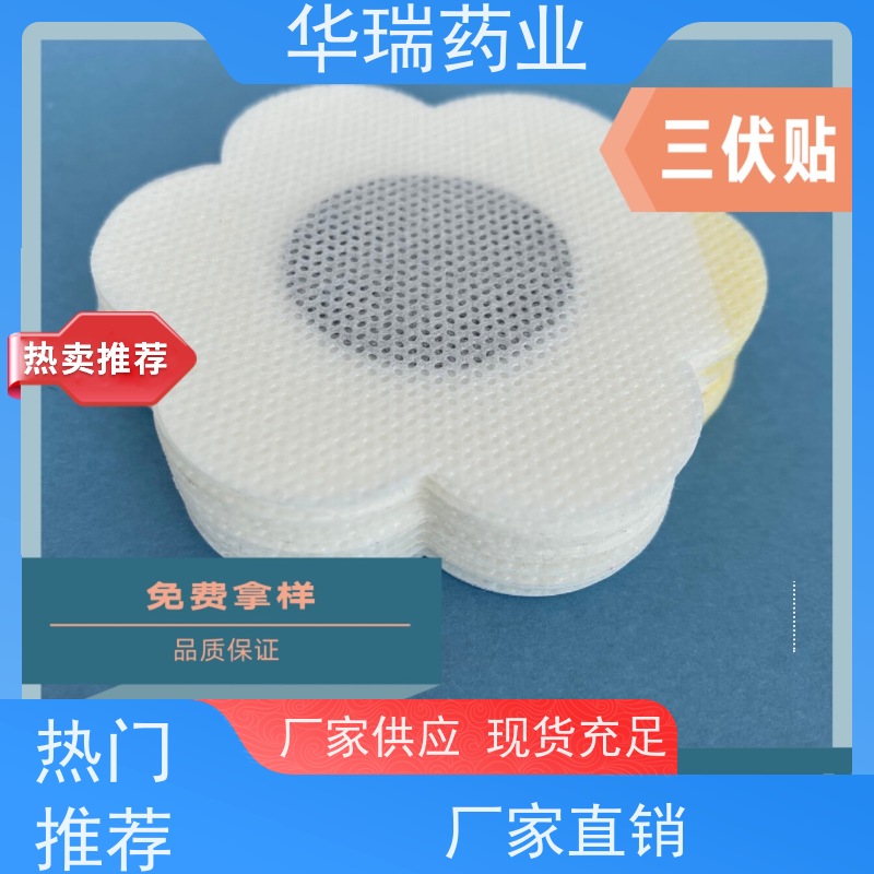 穴位贴敷按摩贴 颈肩腰腿痛膏药批发代理 oem贴牌加工厂家 骨科耗材