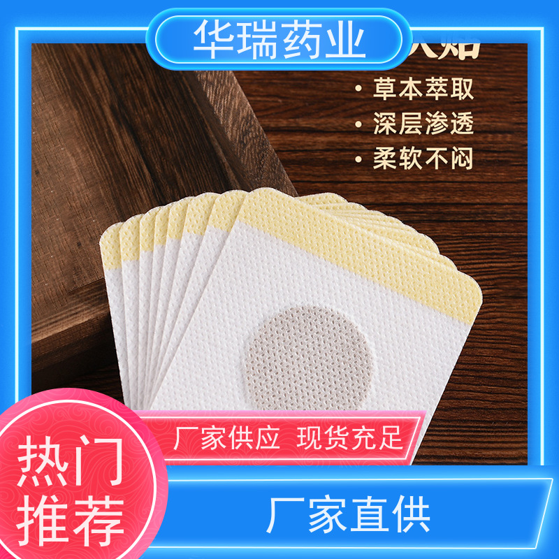 辰星医疗 无纺布膏药布 外用敷贴 离型纸 易操作