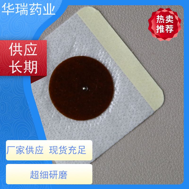 景天堂远红外磁疗贴 黑膏药 代理贴牌定制 一件代发