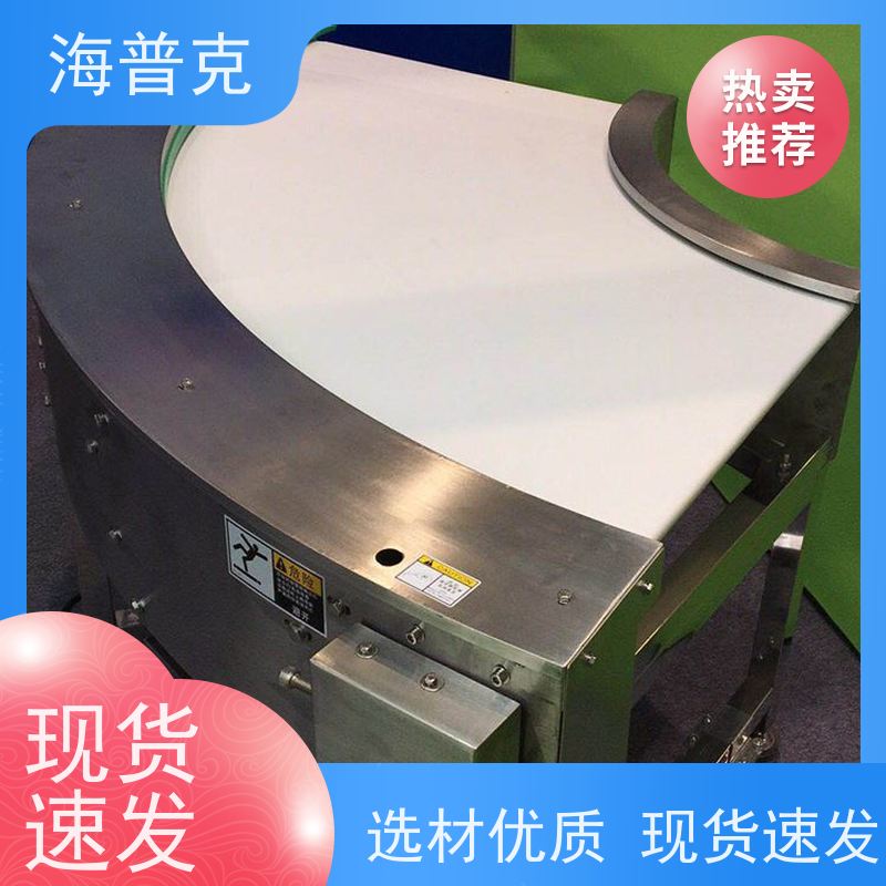 海普克 制造业物流分拣设备 支持快速组装 风干线皮带 输送机