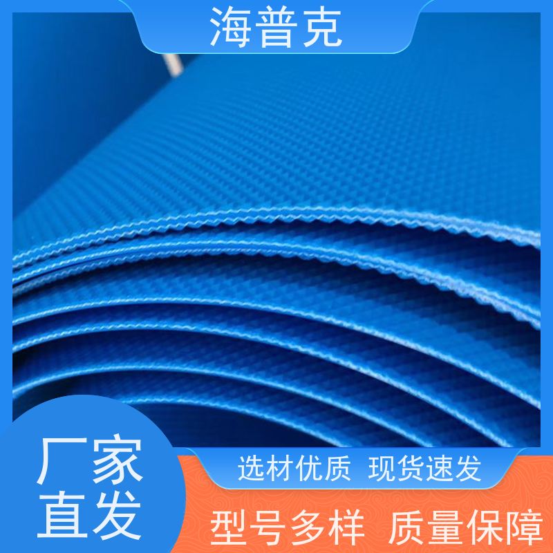 海普克 支持加工 饼干糖果生产线 高耐磨橡胶输送带 耐高温