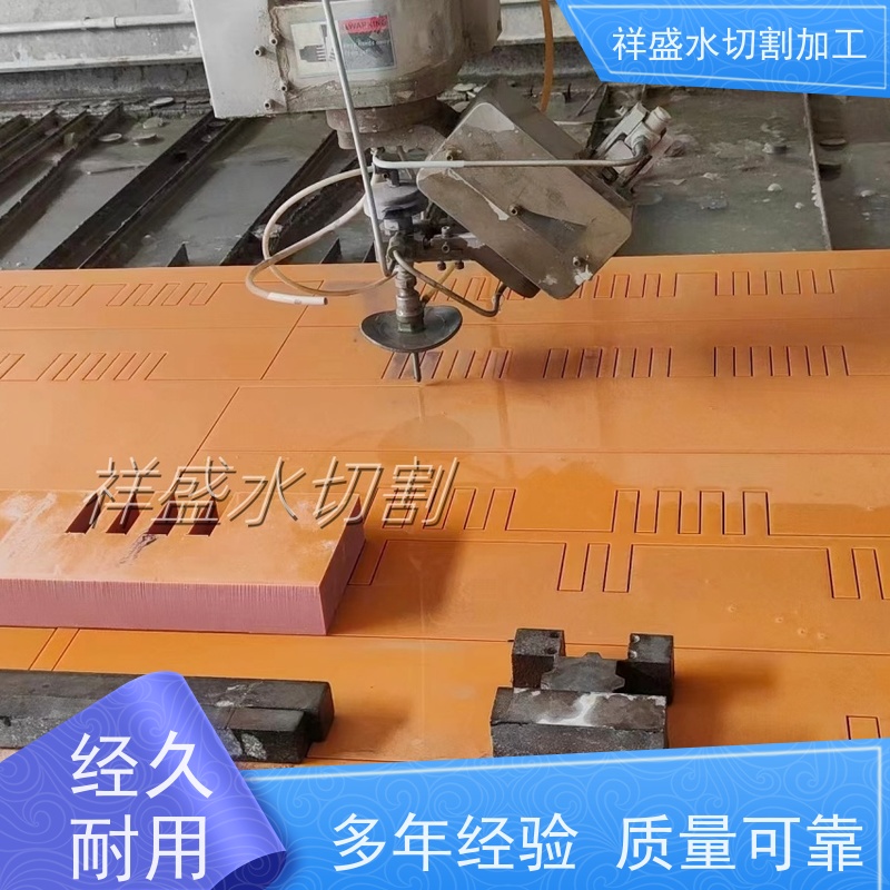 水刀切割铝制板 铝板异形切割加工 五轴水刀切割机 祥盛精密