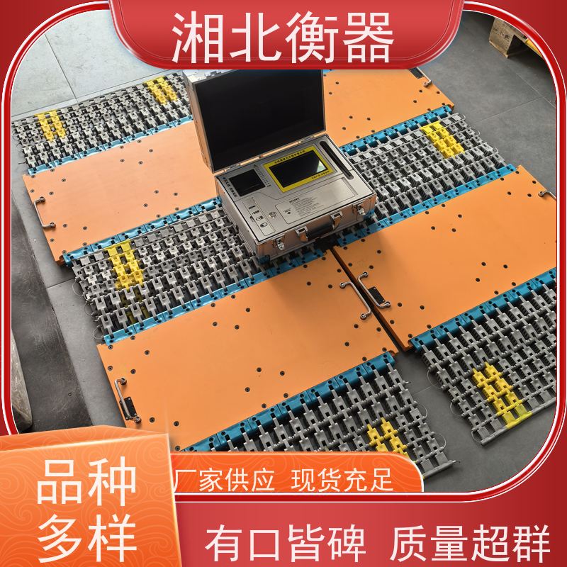 四块板货车称重仪 小汽车称重4板轴重仪 汽车轮重检测仪 5吨10吨20T