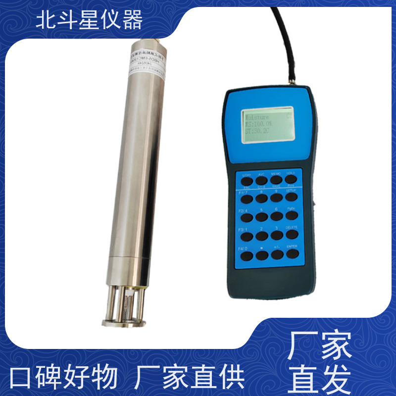 北斗星仪器 快速 石油产品含水率检测仪 如何校准