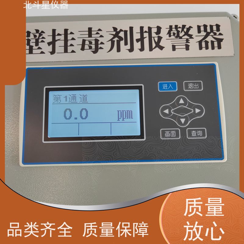 北斗星仪器 防化器材室气体探测壁挂毒剂报警器学校人防工程