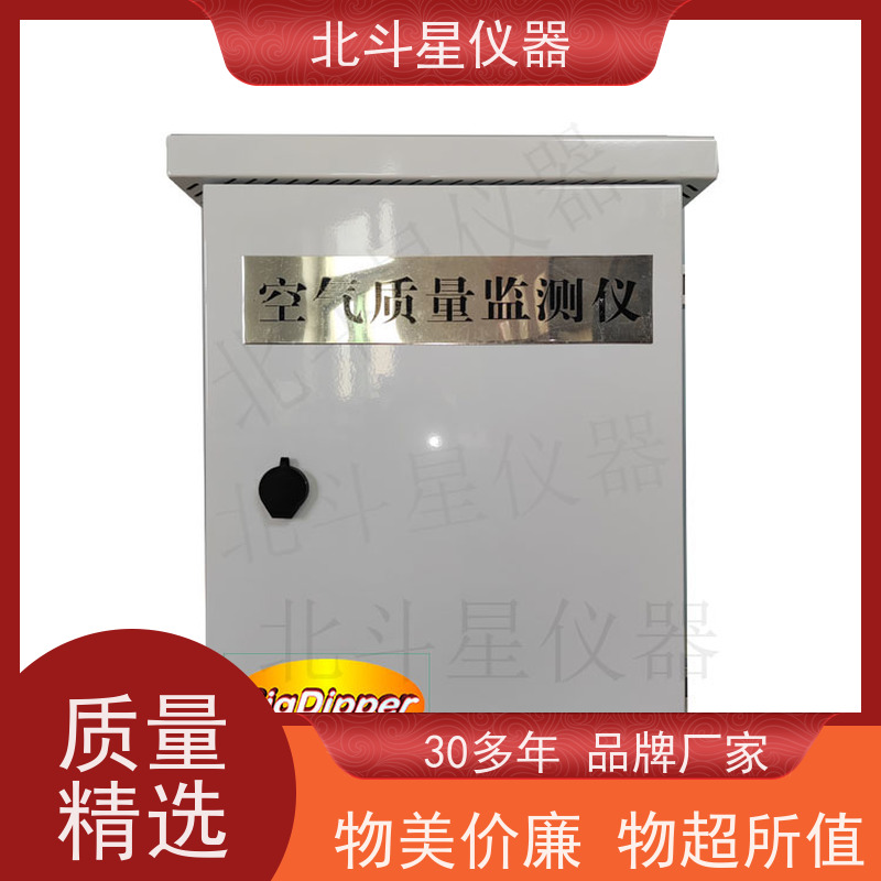 北斗星仪器 生产厂家 地下建筑 空气污染监测仪