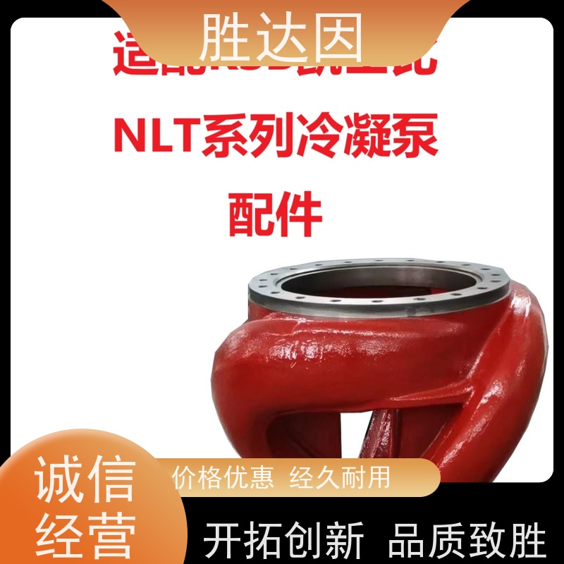 凯士比KSB温州市NLT200-320X5叶轮螺帽 全国供应 应用广泛-24小时服务