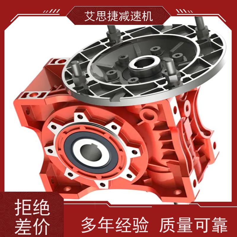 蜗轮齿轮减速机 化工灌装机械用 NMRV050-25 B14法兰 艾思捷 带扭力臂