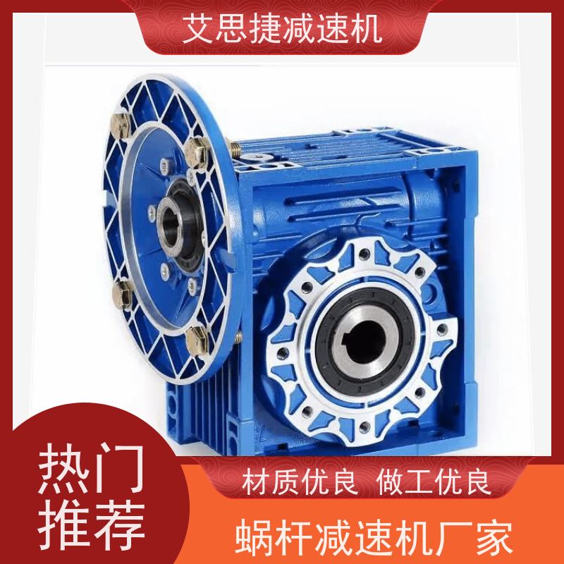 蜗轮齿轮减速机 包装机械设备 NMRV040-80 60方法兰 艾思捷 单项220