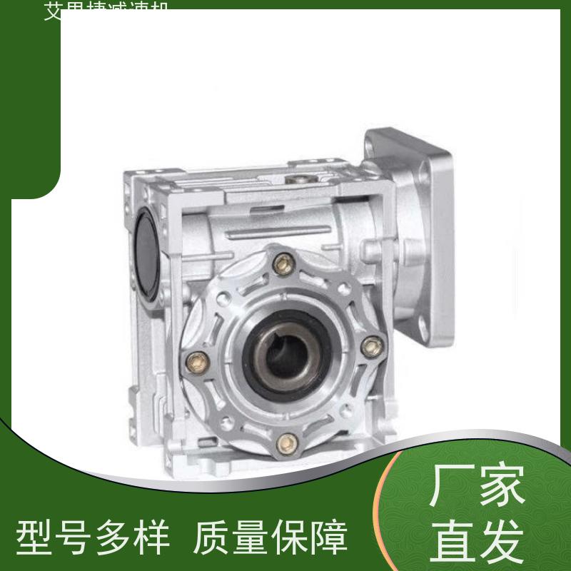 蜗杆齿轮减速机 轻型输送机用 SJMRV040-25-0.37KW 艾思捷 带扭力臂