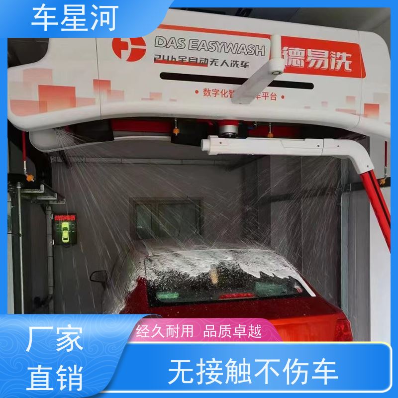 车星河 全自动洗车机 全方位冲洗360度旋转 双电脑 双PLC 不锈钢机身