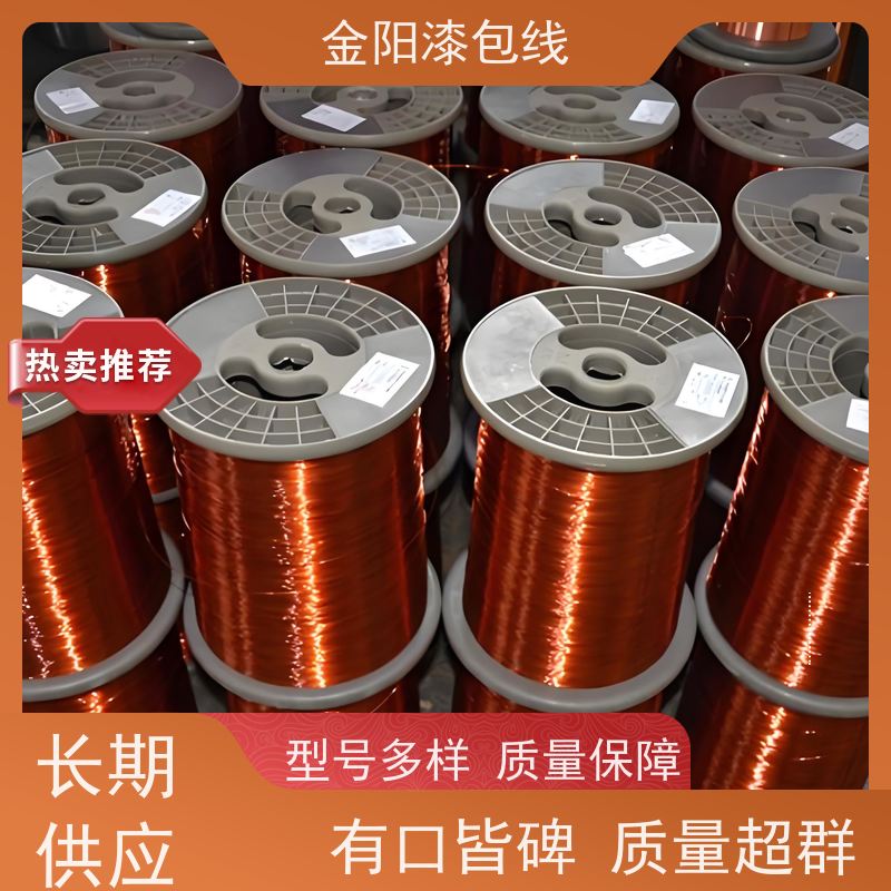 180级H级漆包线QZY聚酯亚胺漆包铜线 QA马达漆包线酒精/热风漆包线