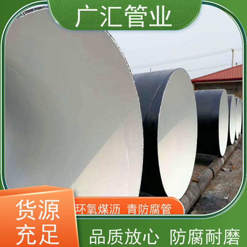 广汇管业  山东 环氧煤沥青防腐漆焊管  严选原材经久耐用 支持加工定制