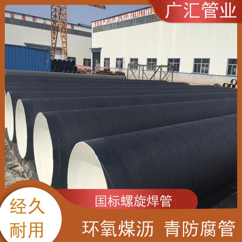广汇管业  安徽 环氧煤沥青防腐漆焊管  内壁密实货源充足 长期供应