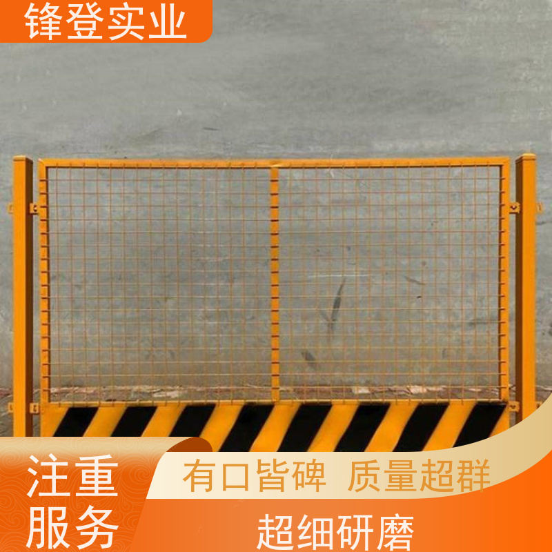 锋登实业 支持定制 1.2m高黄黑警示栏杆 基坑护栏 加厚钢管