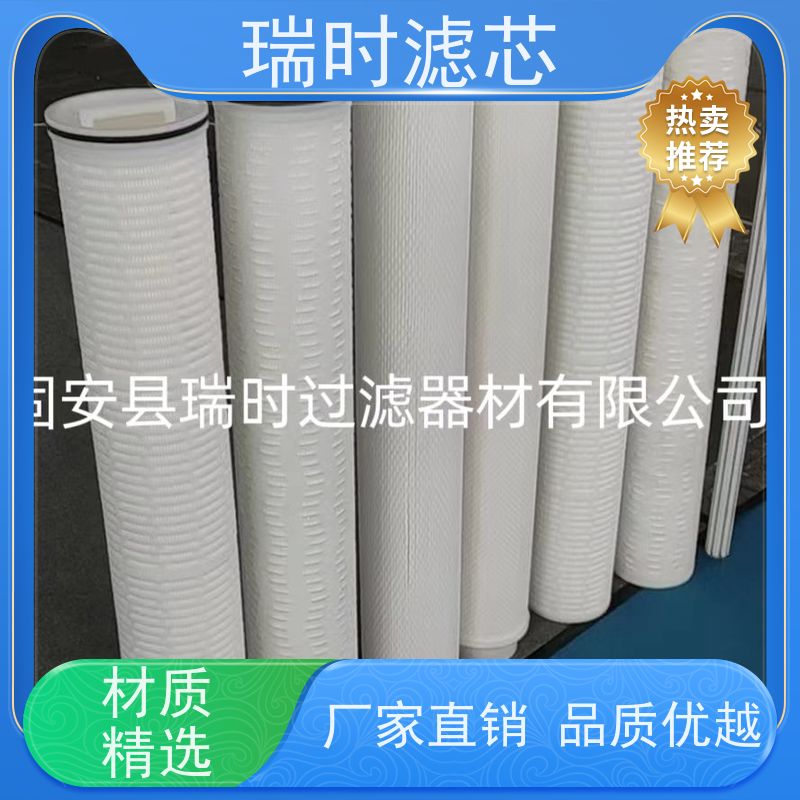 耐用升级瑞时大流量PP滤芯（加厚PP棉滤芯）高抗压净水器滤芯