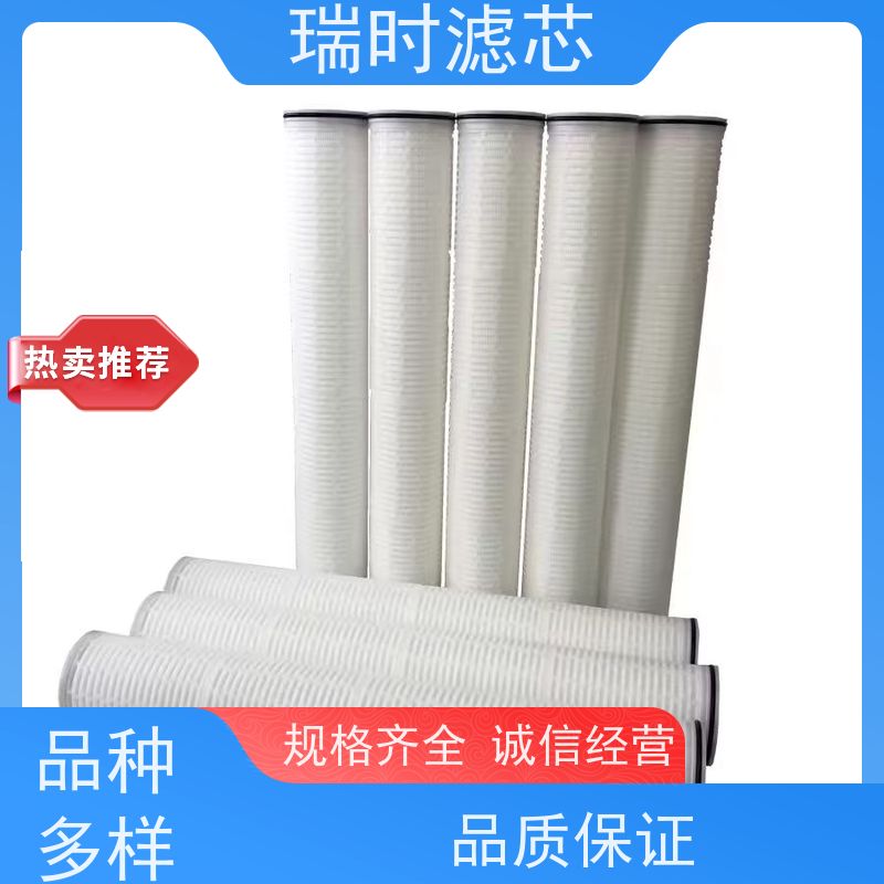 精密过滤瑞时大流量PP滤芯（高密度PP滤芯）RO机前置保护核心滤材