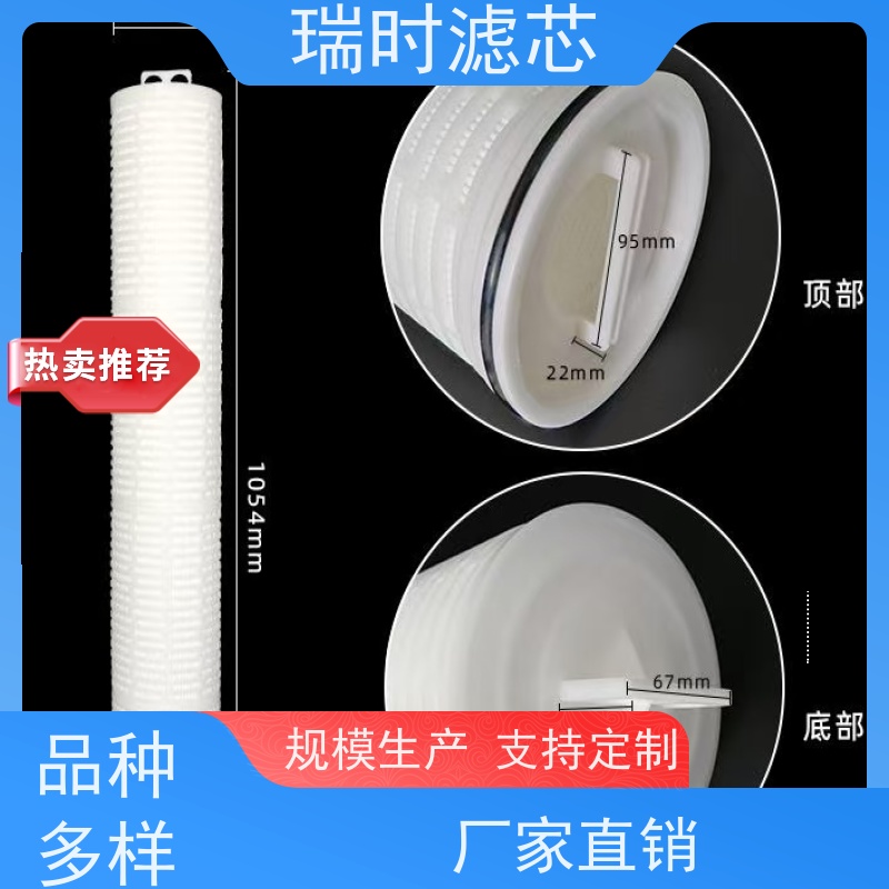 智能适配瑞时大流量PP滤芯（高精度PP滤芯）多品牌净水器通用型号