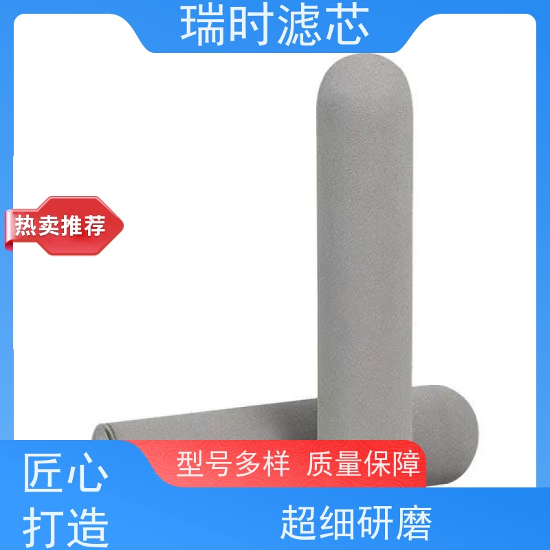 健康伴侣 陶瓷烧结滤芯（天然陶质滤芯）办公室饮水机专用 瑞时重金属吸附 口感清甜