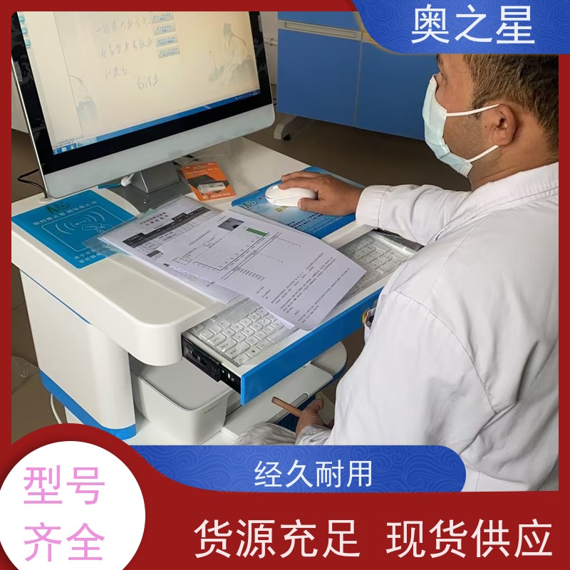 中医体质辨识系统 九种体质分析仪辨识软件 奥之星
