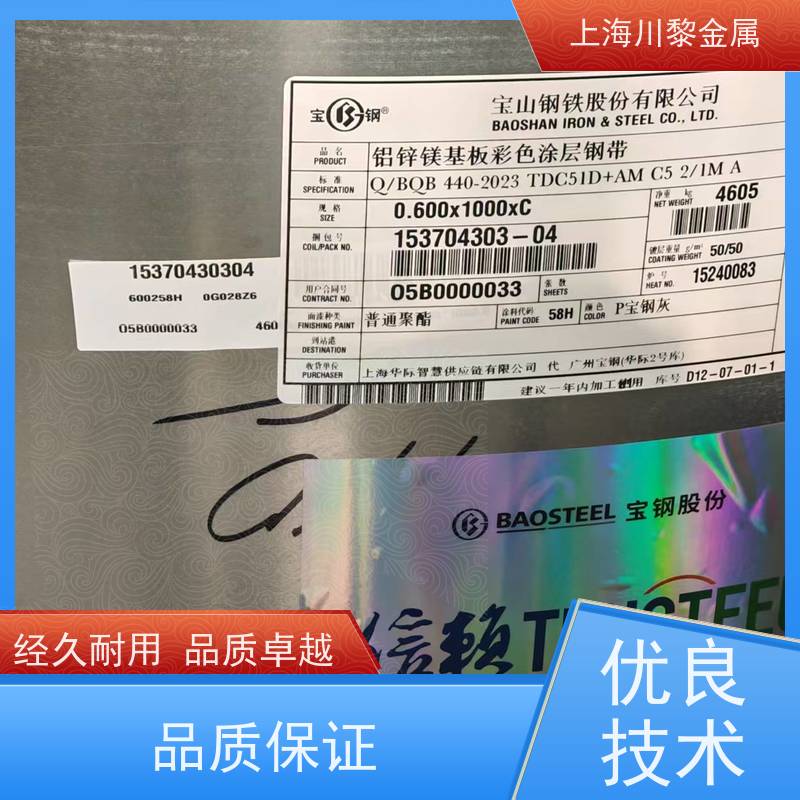 防【彩涂板/彩涂卷】宝钢阻燃彩钢板 仓库防火隔断彩涂卷/板 A级防火认证