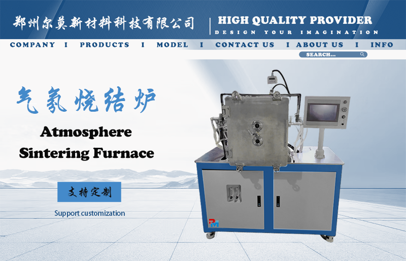 带浇铸功能 粉末冶金烧结 充气氛 保护 热处理 真空测试烧结炉 