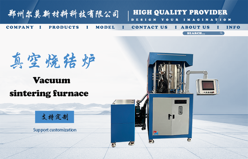 用于对钨、钼及其合金的粉末成型烧结 钼带炉 真空热压烧结炉