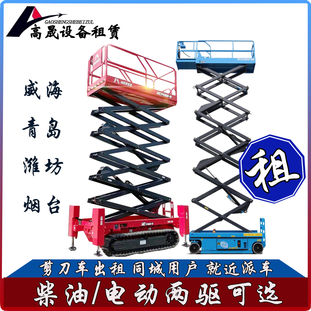 德州临邑工程升降车租赁-玻璃吸盘车租赁-车型齐全