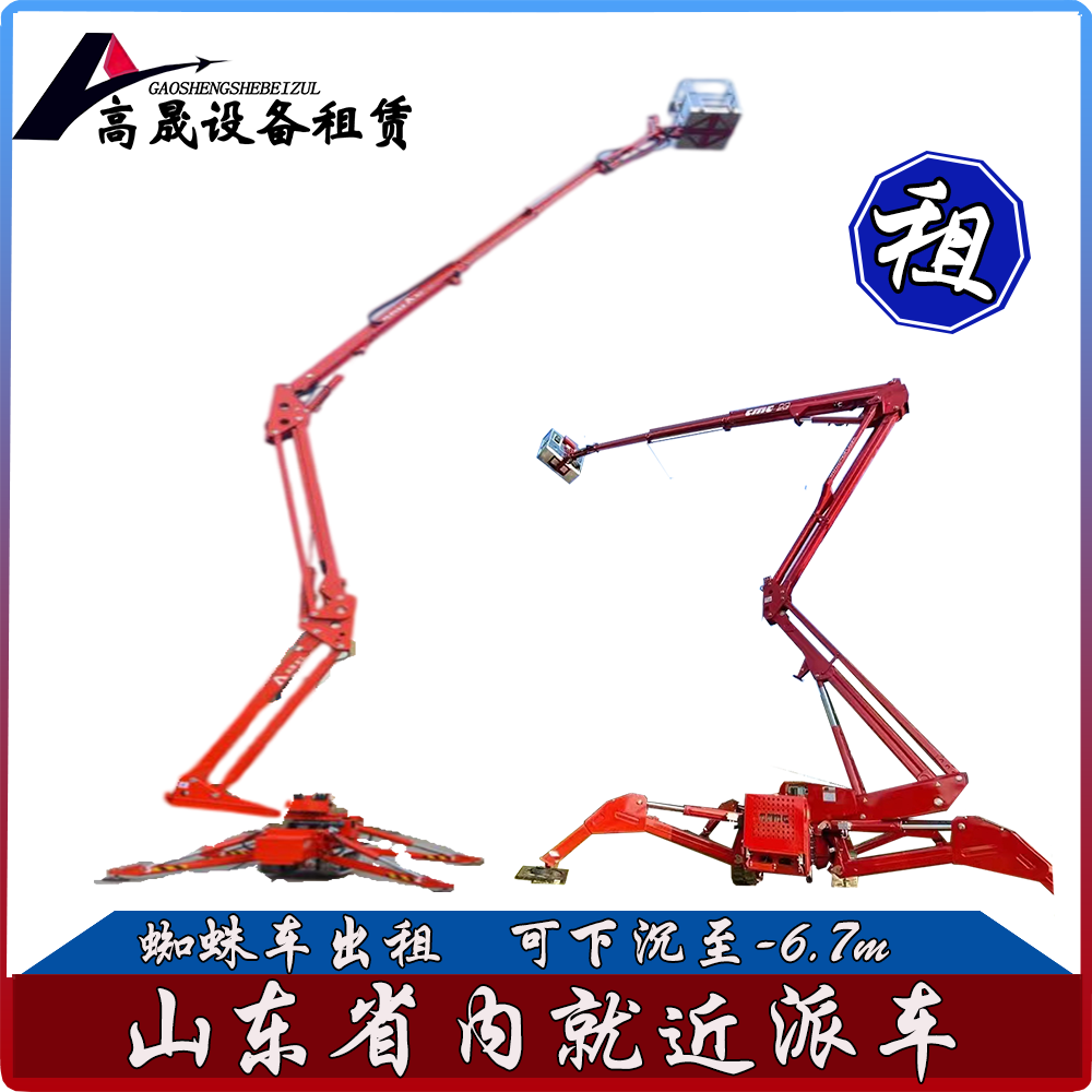 德州临邑工程升降车租赁-玻璃吸盘车租赁-车型齐全