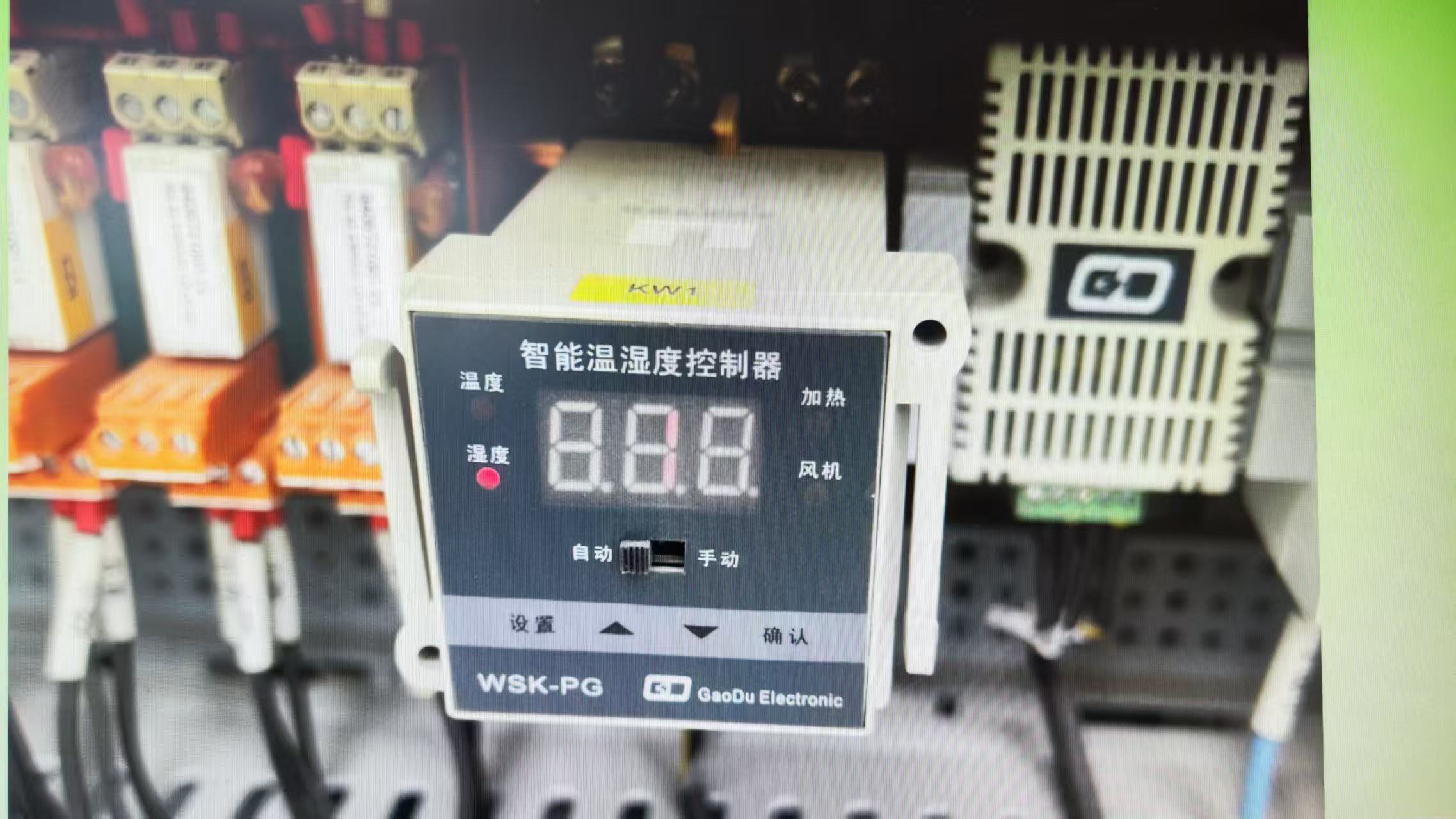 远征科技WSK-PG 温湿度控制器