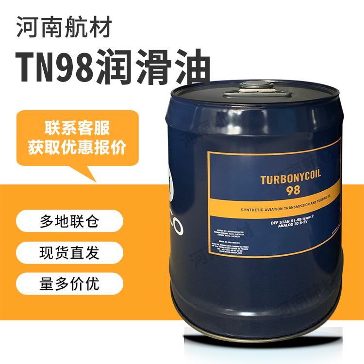 NYCO TURBONYCOIL 98润滑油价格-法国尼科石油公司 尼科tn98润滑油