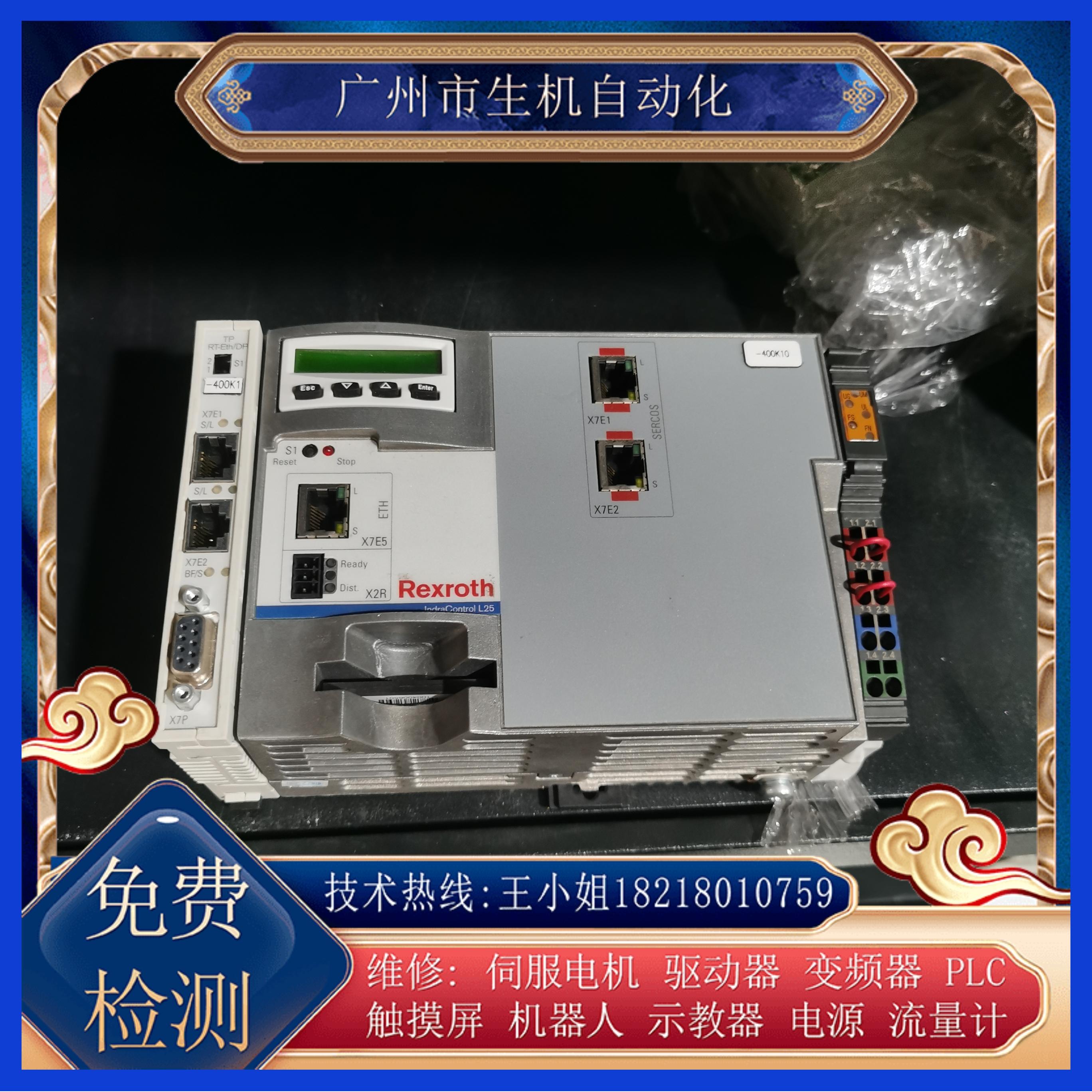 力士乐PLC出售维修CML25.1-3N- 400-NN-NNC1-NW有测试平台