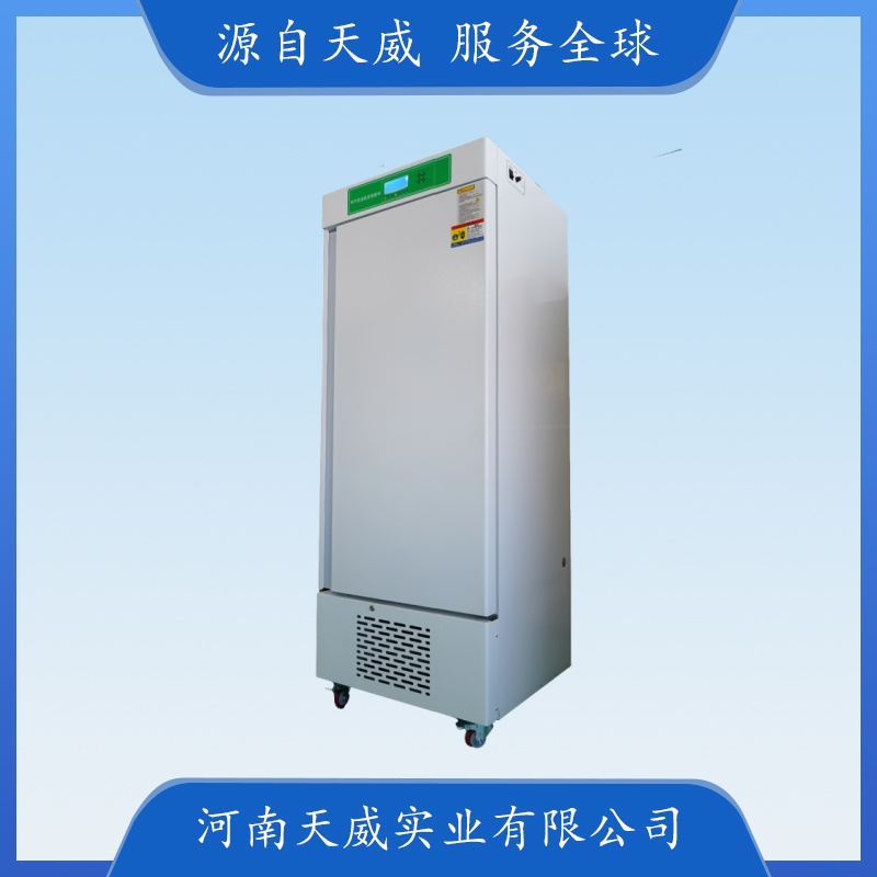 TW-DWS-450种子低温低湿储藏柜 450L低温低湿柜低温低湿样品柜