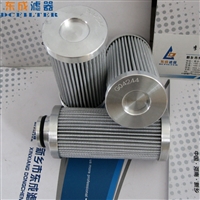 东成滤器生产液压油滤芯G04260和G04244