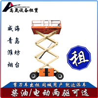 淄博高青县升高车出租