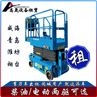 胶南市自行走登高车出租