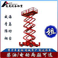 莒县登高车租赁