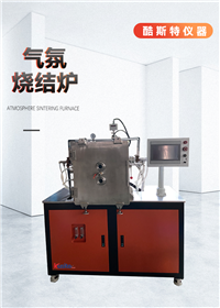 真空气氛保护炉 烧结炉  主要用于粉末冶金烧结热处理