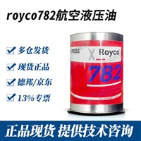 782耐燃航空液压油价格-德国朗盛集团 83282D标准液压油 1GAL/桶