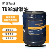 NYCO TURBONYCOIL 98润滑油价格-法国尼科石油公司 尼科tn98润滑油