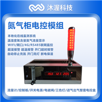 氮气柜电控 控制面板流量计开关电源电磁阀三色灯进出气电控盒