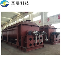 化工肥料空心桨叶干燥机KJG-200