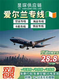 精细化学品邮寄到越南安江时效4-5天左右可原品名发