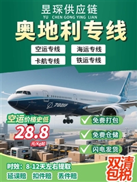 精细化学品发到越南海防时效4-5天左右可原品名发