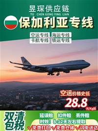 精细化学品发到台湾桃园时效4-5天左右可原品名发